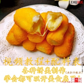 【940002]烧饼饼类秘方（31个）创业好项目