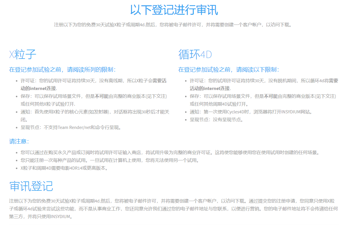 XP官网试用政策 (2).png