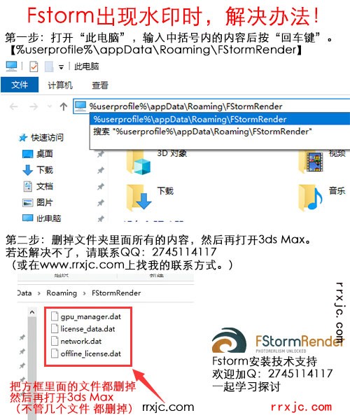 FS出现水印解决办法.jpg