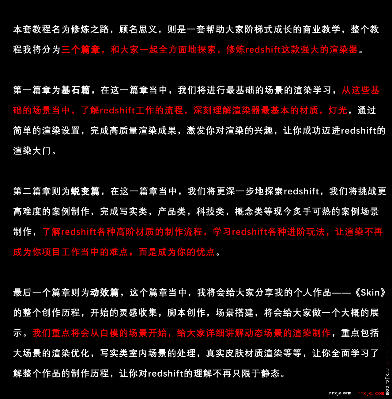 小丑教程redshift修炼之路6.png