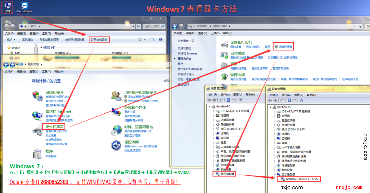 Windows7系统查看电脑“显卡”步骤.png