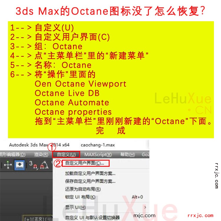 3ds-Max的Octane图标没了怎么恢复？_01.jpg