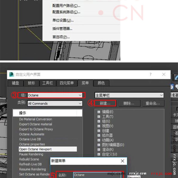 3ds-Max的Octane图标没了怎么恢复？_02.jpg