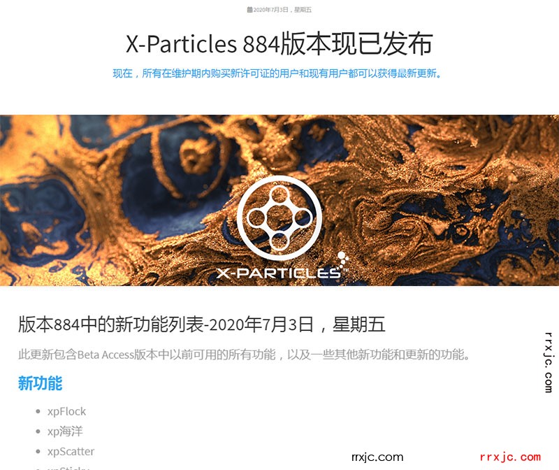 X-Particles-Build-884新功能介绍_01.jpg