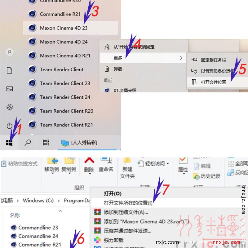 怎么查找并打开Maxon-Cinema-4D根目录？_02.jpg