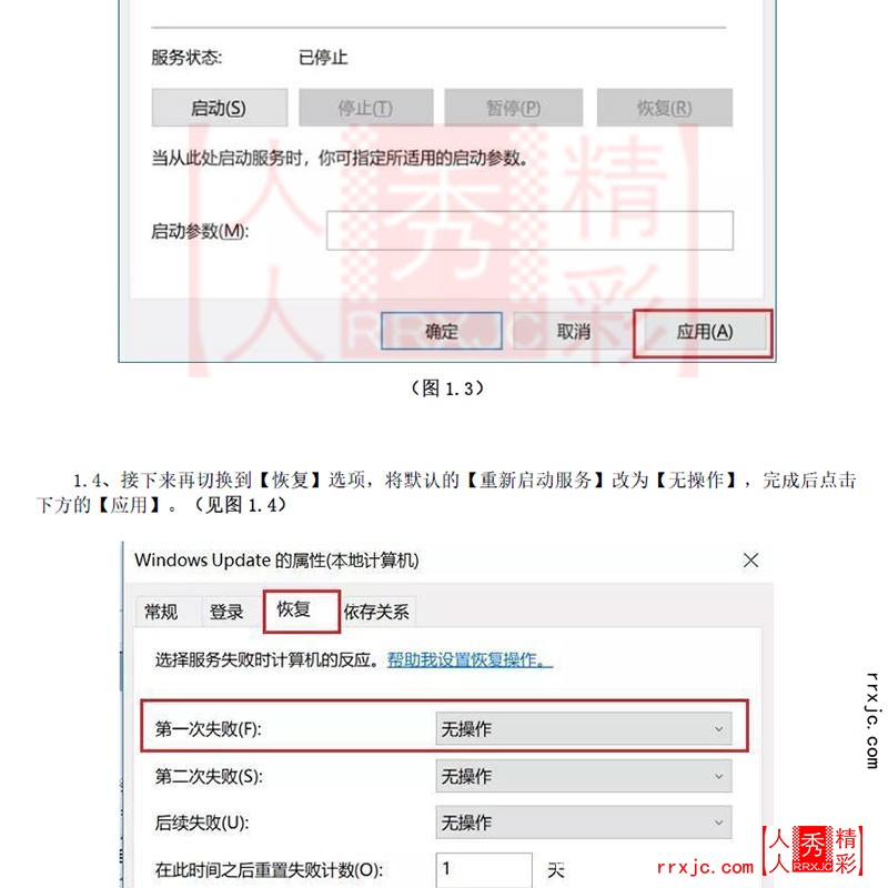 彻底关闭Win10自动更新_03.jpg