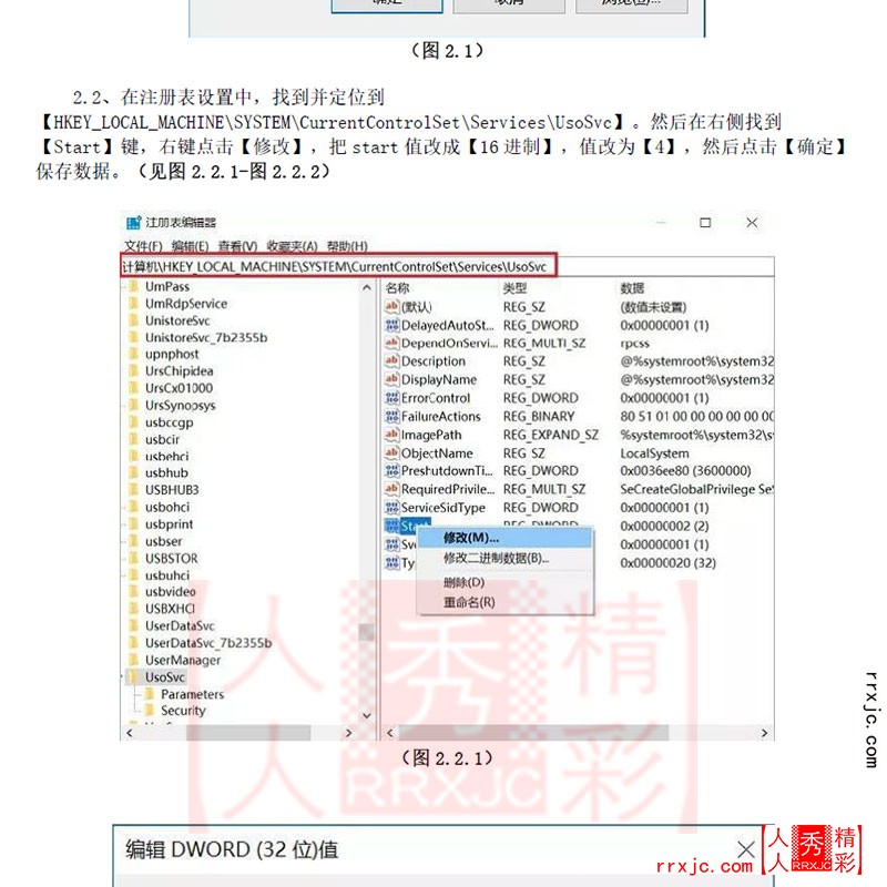 彻底关闭Win10自动更新_05.jpg