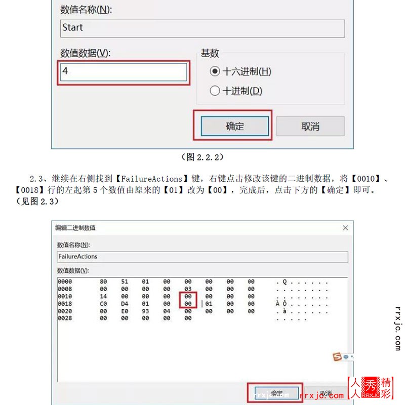 彻底关闭Win10自动更新_06.jpg