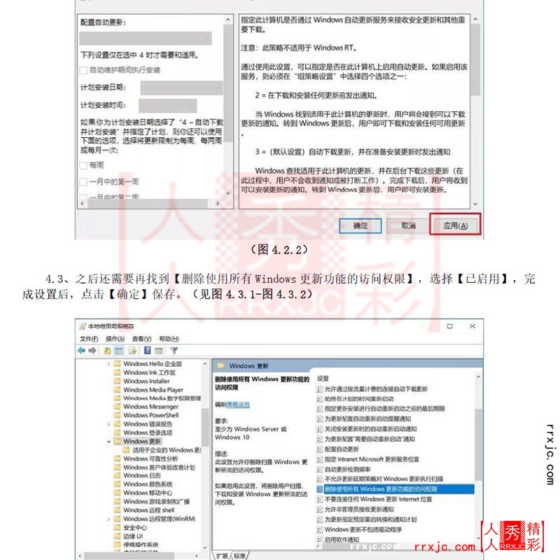 彻底关闭Win10自动更新_10.jpg