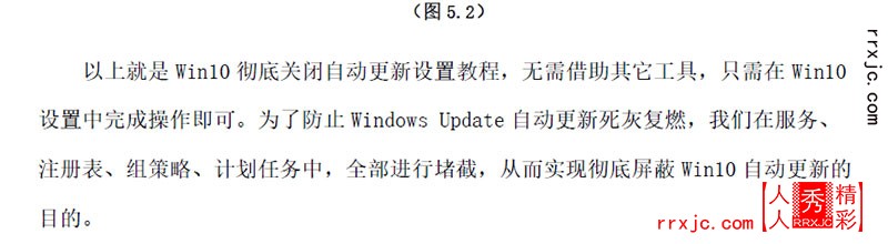 彻底关闭Win10自动更新_13.jpg