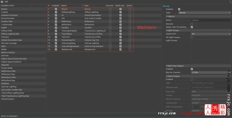 1.2-Redshift AOV Manager.png