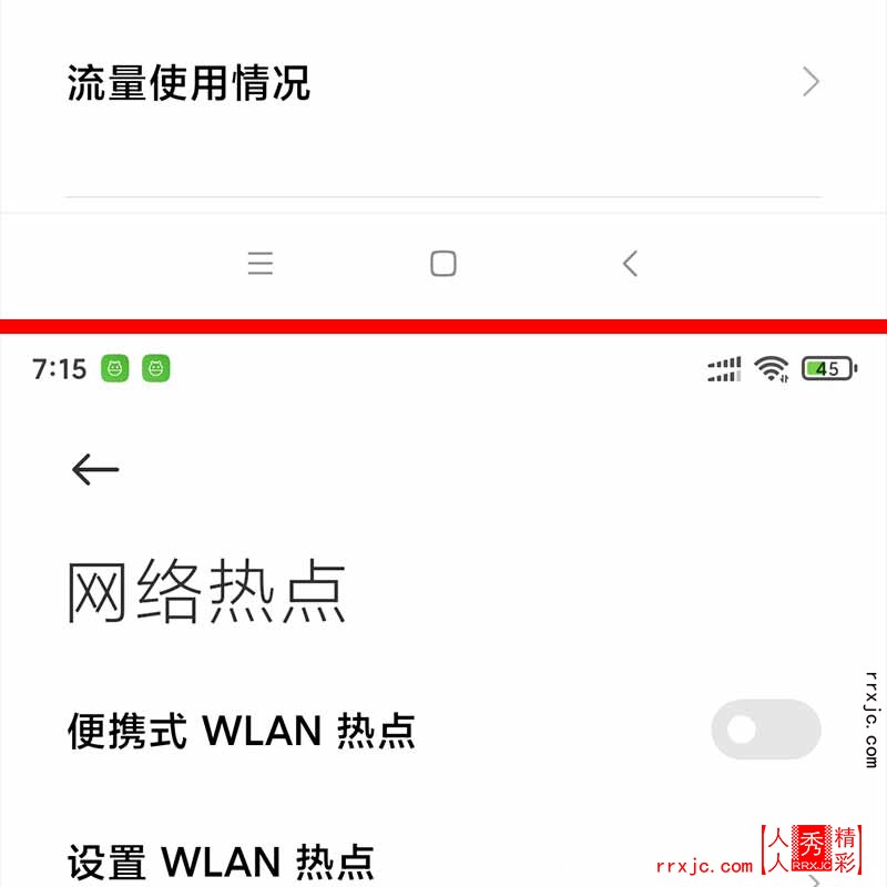 用数据线实现电脑用手机数据上网_08.jpg