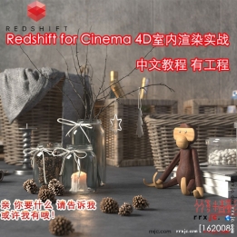 【162008]Redshift for Cinema 4D室内渲染实战中文教程 有工程MP4