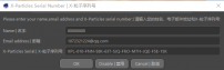 X-Particles License 序列号 XP4.0粒子正版账号 2020.10.06