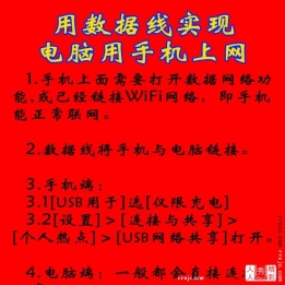 用数据线实现电脑用手机数据上网【小米手机与WIN11系统】