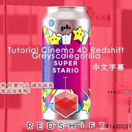 【162003】Tutorial Cinema 4D Redshift Greyscalegorilla中文字幕全面教程