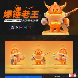 【101017]C4D-IP角色创作《爆锤老王》C4D R19全流程制作