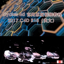 【161003]Cycles 4d 官网原版视频教程2017C4D R18（英文）