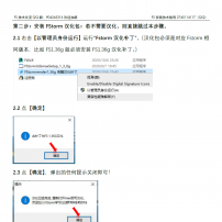 FStorm安装指导流程（必看）Fstormrender for 3dsMax