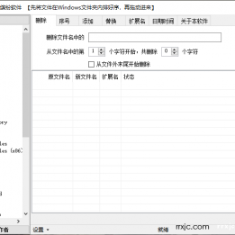 批量修改文件名 3.9.1 一键更改所有文档名称,满足你改名需求